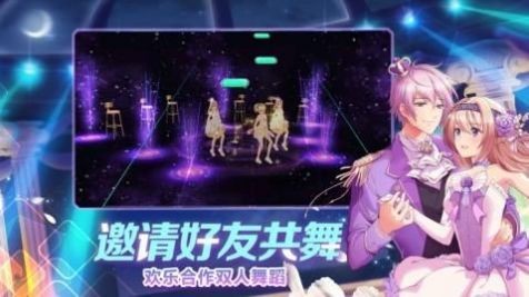 星梦偶像截图