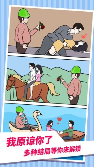 老婆的秘密手游截圖