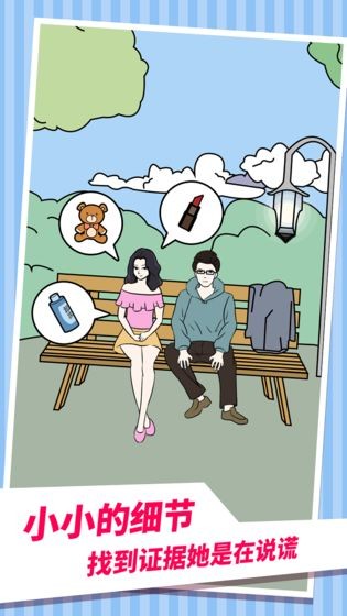 老婆的秘密手游截圖