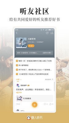 懶人聽書高級版截圖