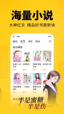 七貓免費小說截圖