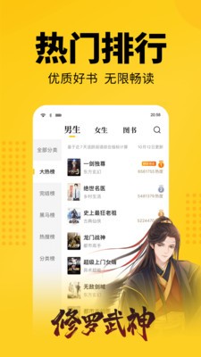 七貓免費小說截圖