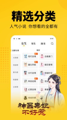 七貓免費小說截圖