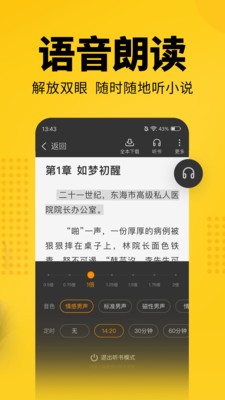 七貓免費小說截圖