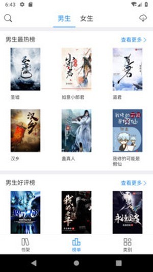 看看小說(shuō)截圖