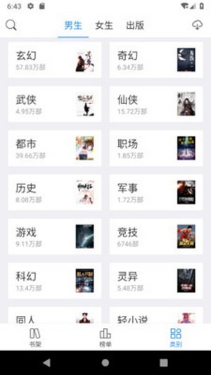 看看小說(shuō)截圖