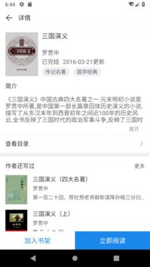 看看小說(shuō)截圖