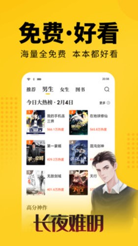 七貓免費小說