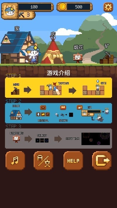 煙火開鑿小貓截圖