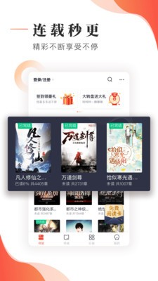 妙趣閱讀截圖