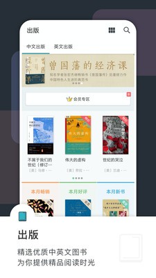 豆瓣閱讀截圖