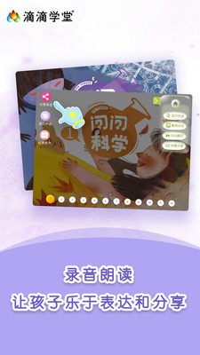 滴滴學(xué)堂截圖