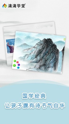 滴滴學(xué)堂截圖