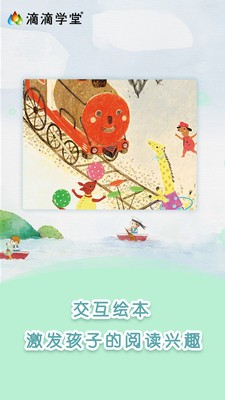 滴滴學(xué)堂截圖