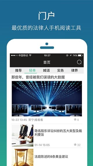 無訟閱讀截圖
