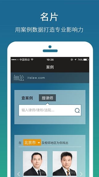 無訟閱讀截圖