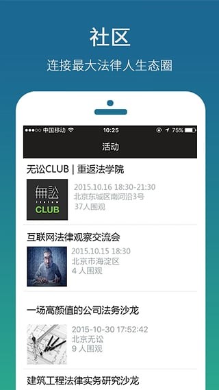 無訟閱讀截圖