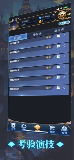 掌上阿瓦隆截圖