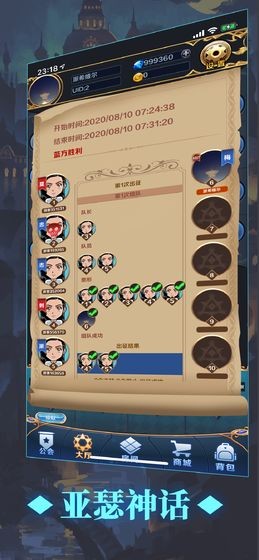 掌上阿瓦隆截圖