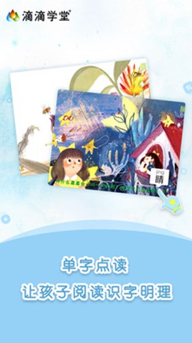 滴滴學(xué)堂