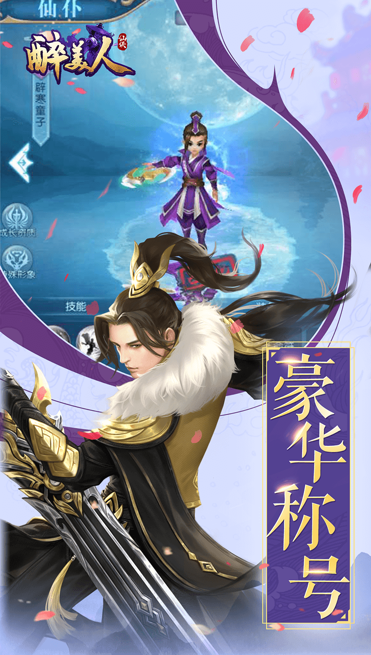 醉美人之傾城王妃截圖