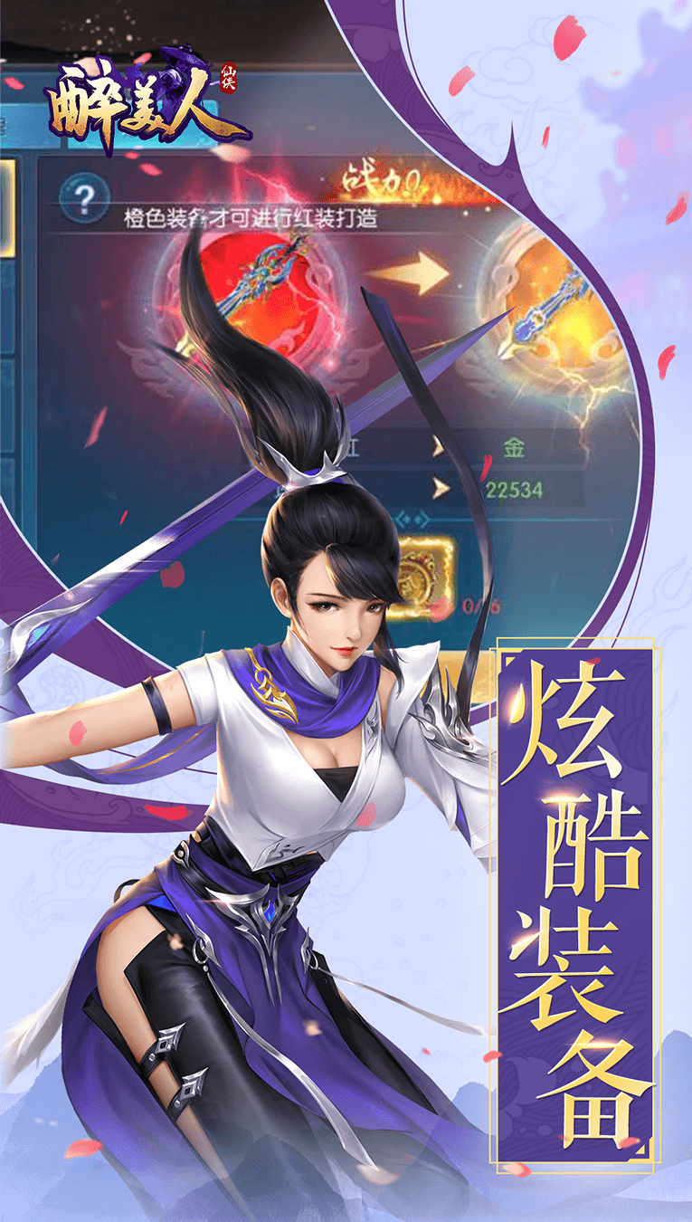醉美人之傾城王妃截圖