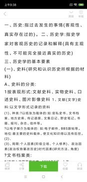 豆丁書房截圖