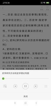豆丁書房截圖