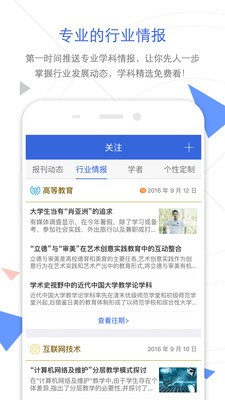 手機(jī)知網(wǎng)截圖