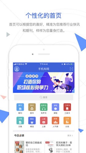 手機(jī)知網(wǎng)