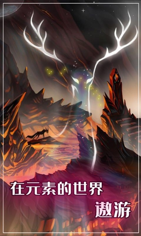 元素模擬戰(zhàn)截圖