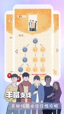 橙光閱讀器截圖