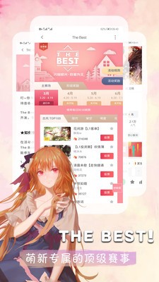 橙光閱讀器截圖