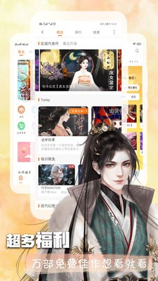 橙光閱讀器截圖