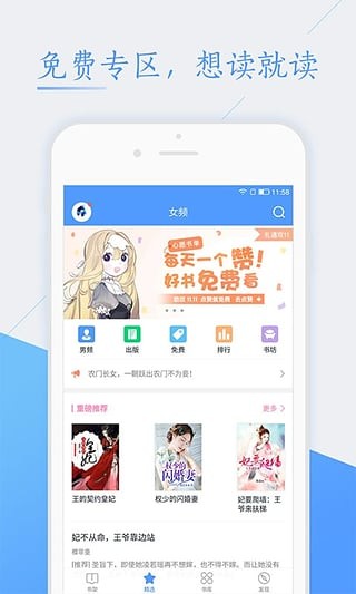 書香云集截圖