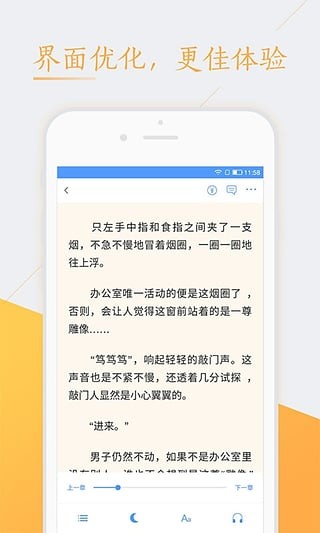 書香云集截圖