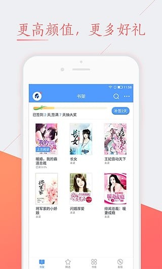 書香云集截圖