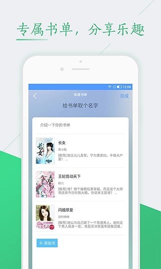 書香云集截圖
