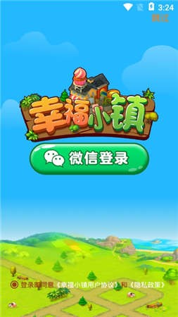 幸福小鎮(zhèn)紅包版截圖