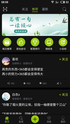 微句截圖