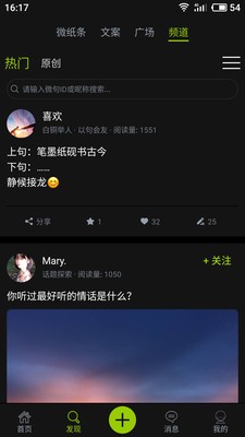 微句截圖