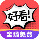 好看漫畫