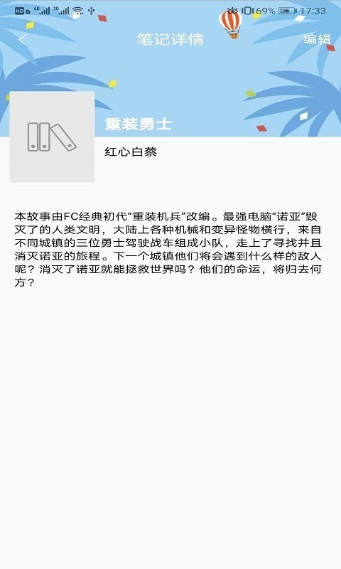 知書(shū)書(shū)城截圖