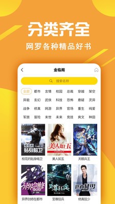 金虹漫畫截圖