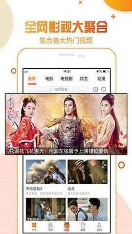 騰訊視頻app截圖