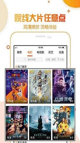 騰訊視頻app截圖