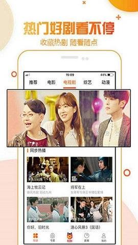 騰訊視頻app截圖