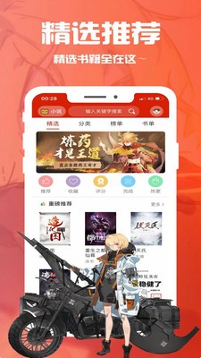 筆趣閣截圖