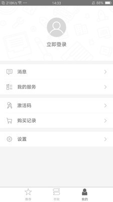 世圖粵讀截圖