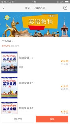 世圖粵讀截圖